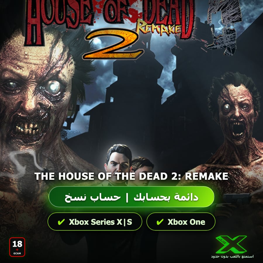 THE HOUSE OF THE DEAD 2: Remake | دائمة بحسابك | حساب نسخ