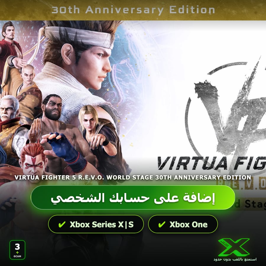 Virtua Fighter 5 R.E.V.O. World Stage 30th Anniversary Edition | إضافة اللعبة إلى حسابك الشخصي