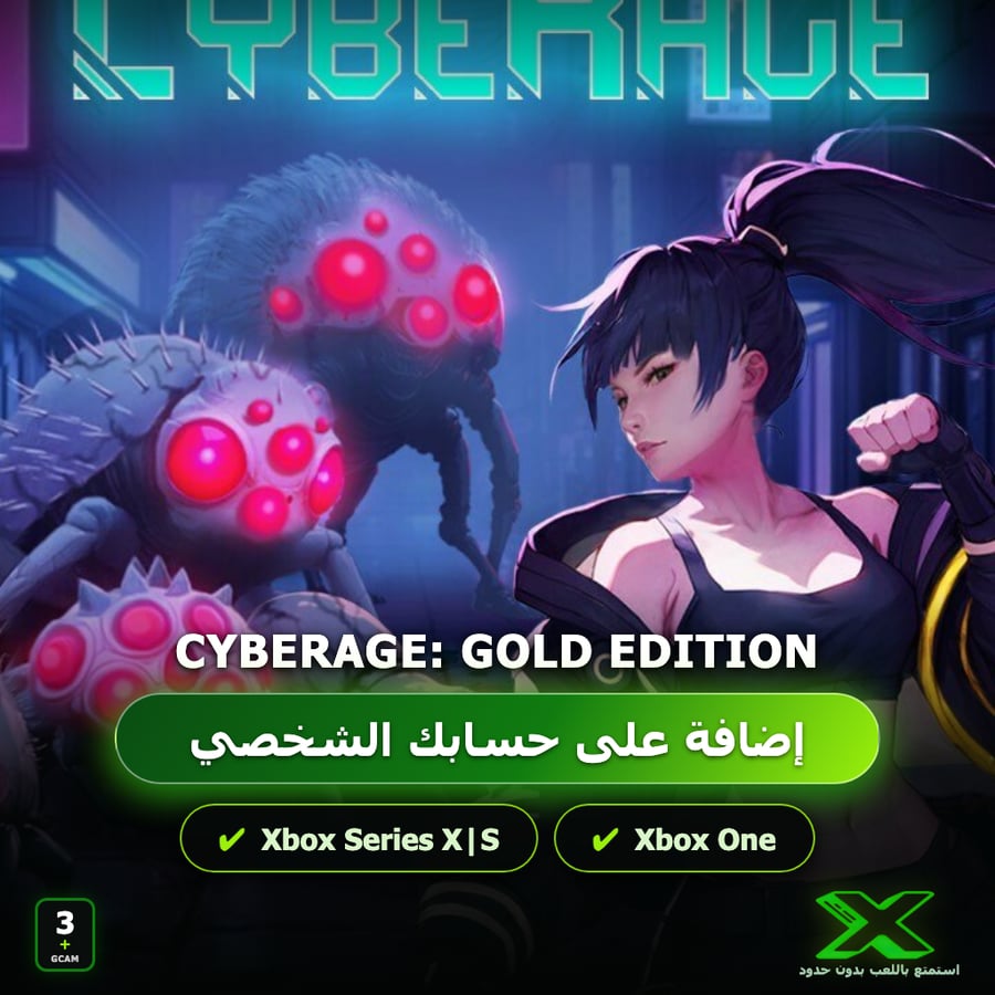 CybeRage: Gold Edition | إضافة اللعبة إلى حسابك الشخصي