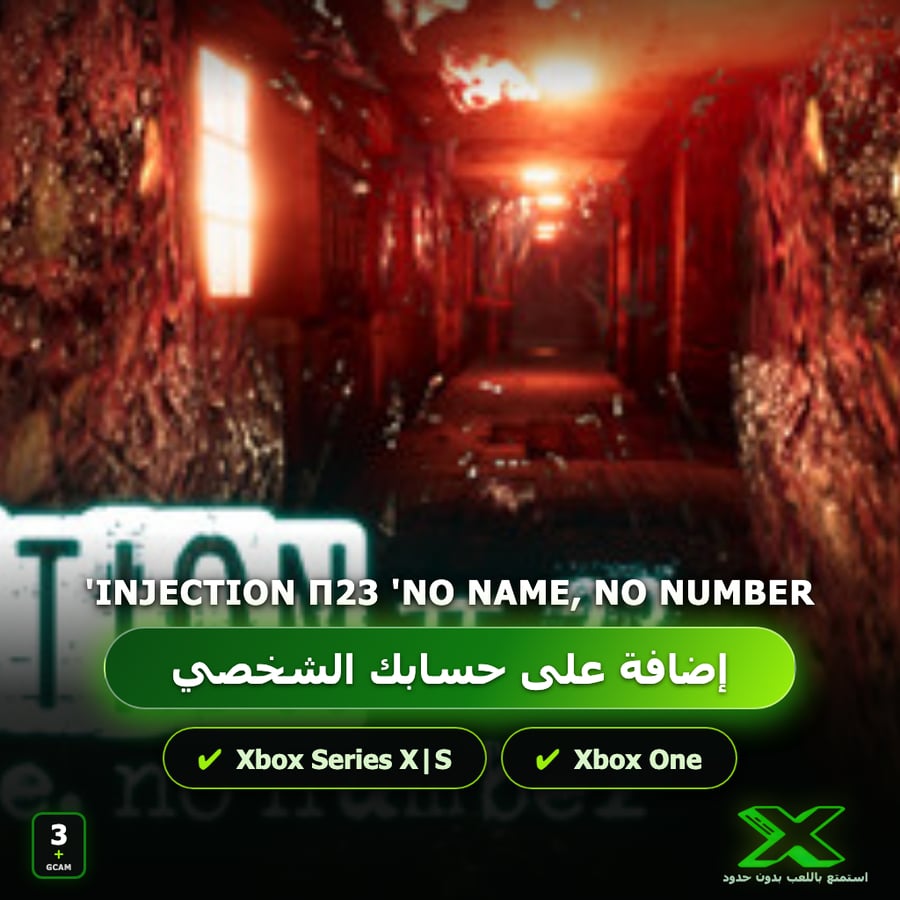 Injection π23 'No Name, No Number' | إضافة اللعبة إلى حسابك الشخصي