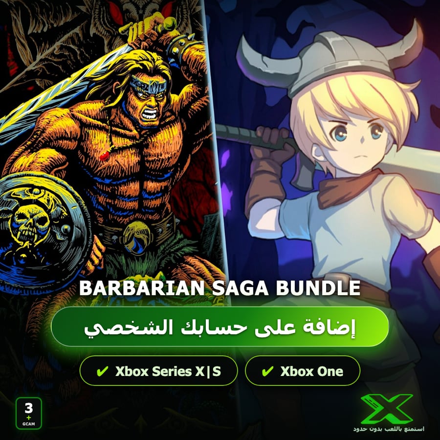 Barbarian Saga bundle | إضافة اللعبة إلى حسابك الشخصي