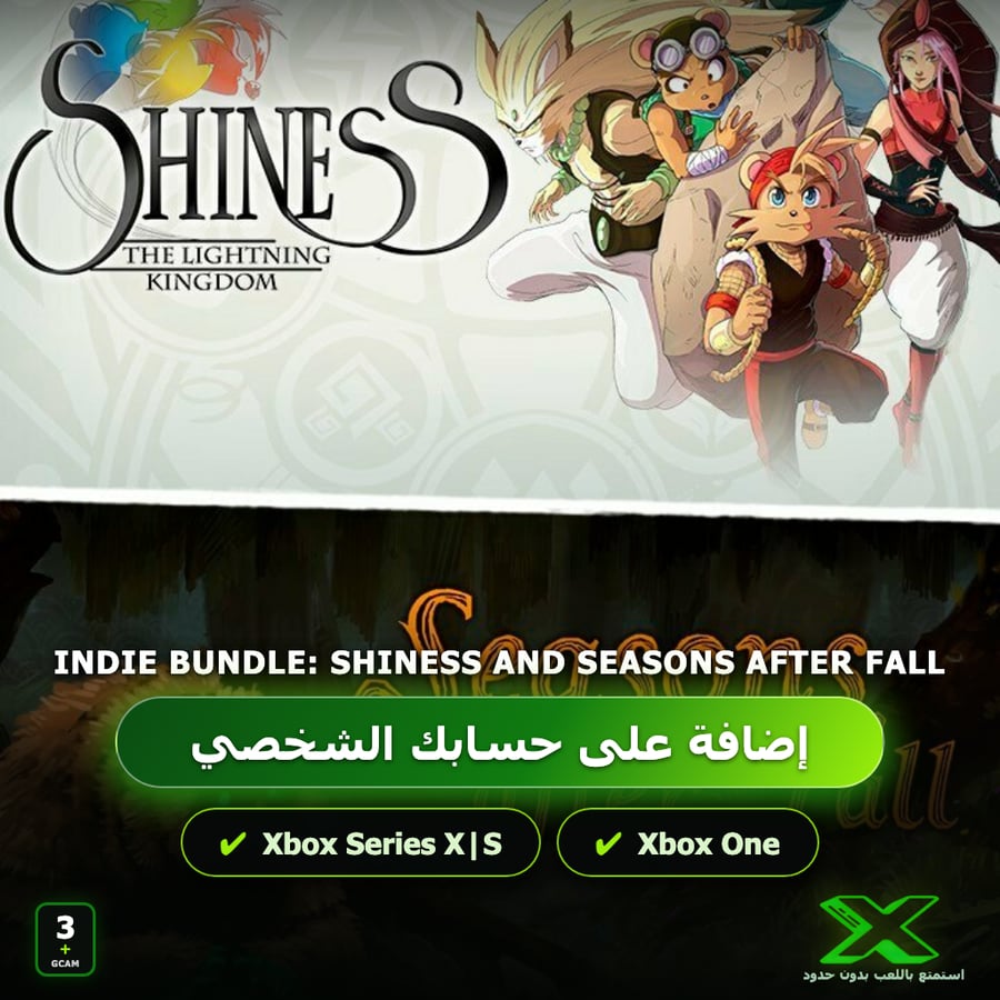 INDIE BUNDLE: Shiness and Seasons after Fall | إضافة اللعبة إلى حسابك الشخصي