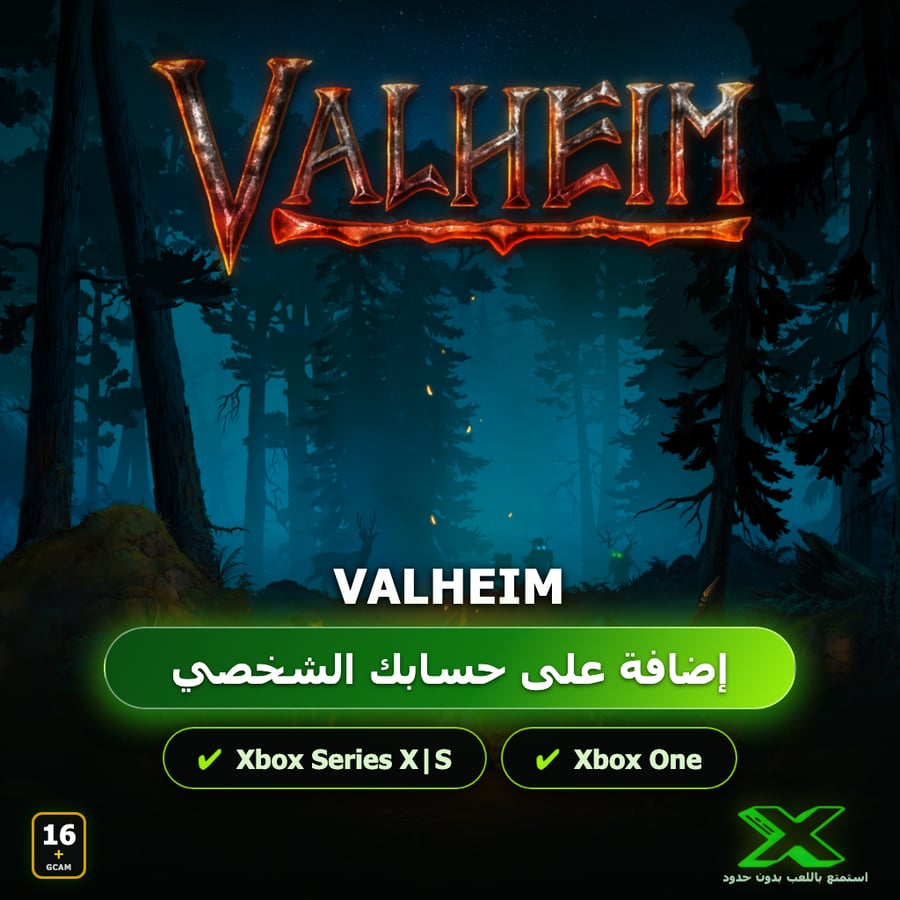 Valheim | إضافة اللعبة إلى حسابك الشخصي