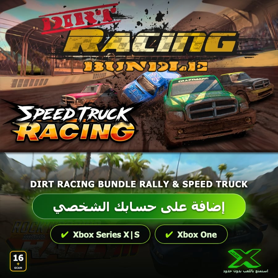 Dirt Racing Bundle Rally & Speed Truck | دائمة بحسابك | حساب نسخ