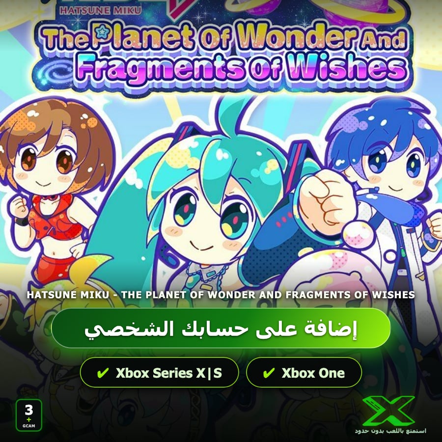 Hatsune Miku - The Planet Of Wonder And Fragments Of Wishes | إضافة اللعبة إلى حسابك الشخصي