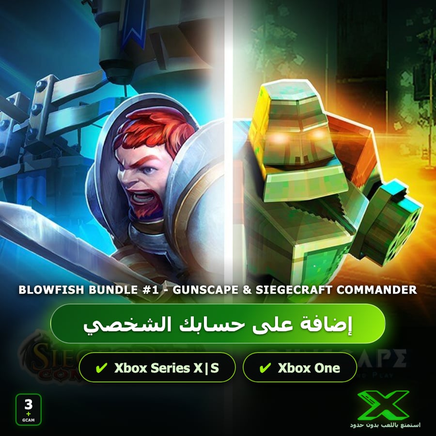 Blowfish Bundle #1 - Gunscape & Siegecraft Commander | إضافة اللعبة إلى حسابك الشخصي