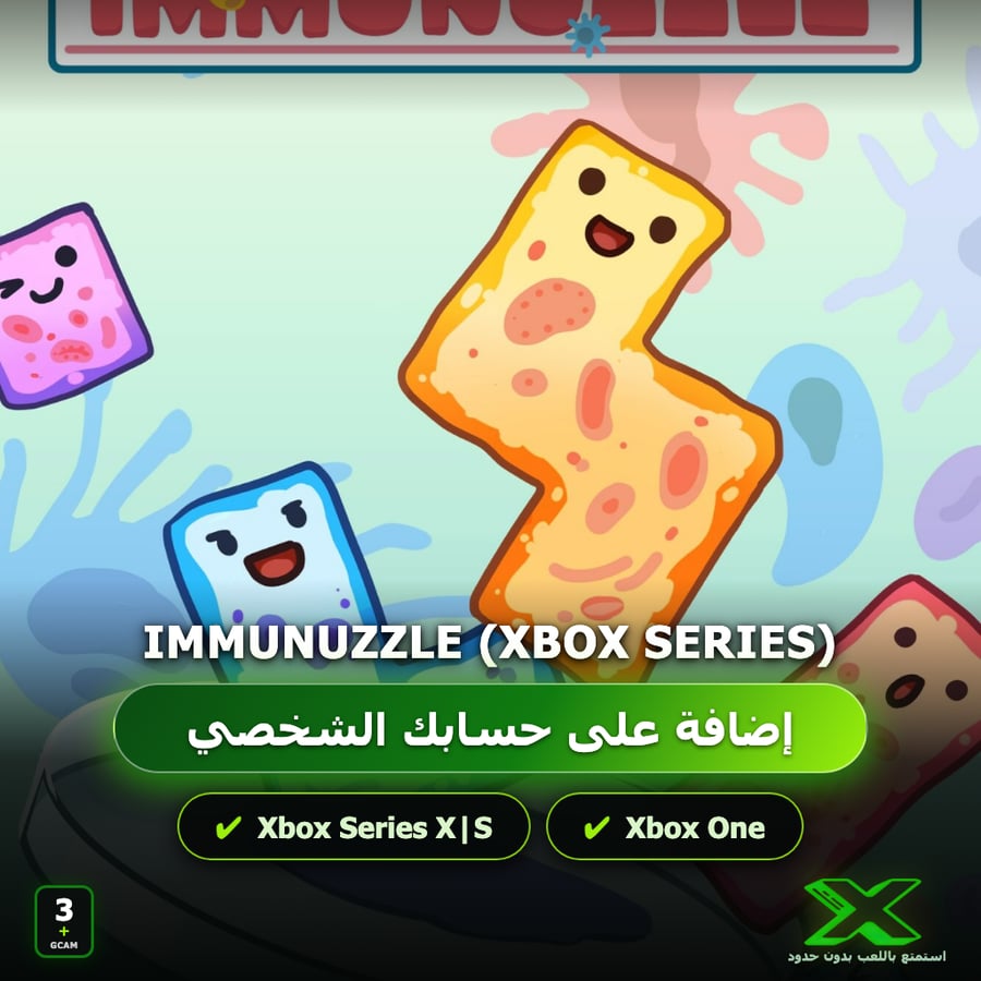 Immunuzzle (Xbox Series) | إضافة اللعبة إلى حسابك الشخصي