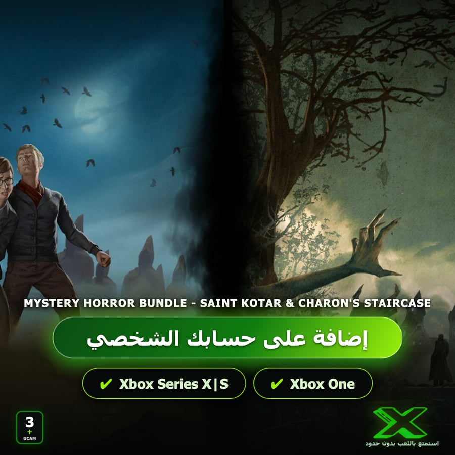 Mystery Horror Bundle - Saint Kotar & Charon's Staircase | دائمة بحسابك | حساب نسخ