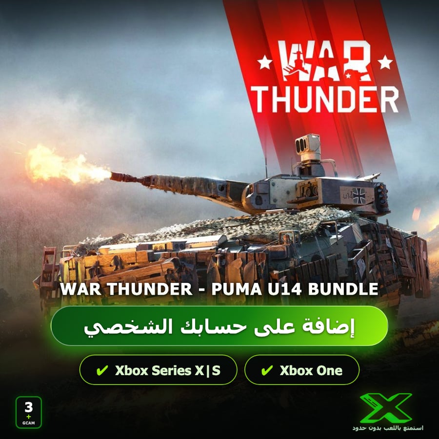 War Thunder - Puma u14 Bundle | إضافة اللعبة إلى حسابك الشخصي