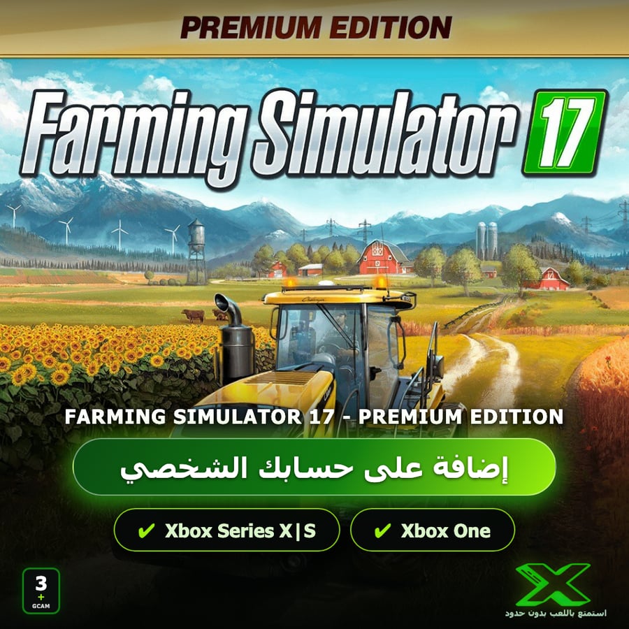 Farming Simulator 17 - Premium Edition | دائمة بحسابك | حساب نسخ