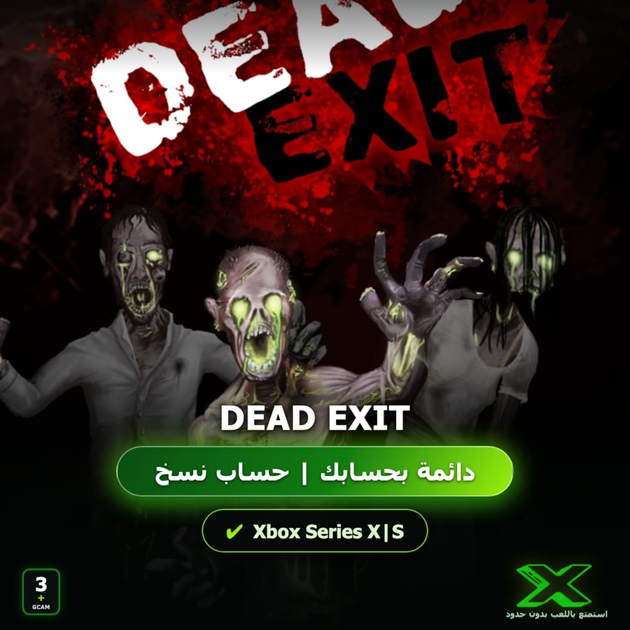 Dead Exit | دائمة بحسابك | حساب نسخ