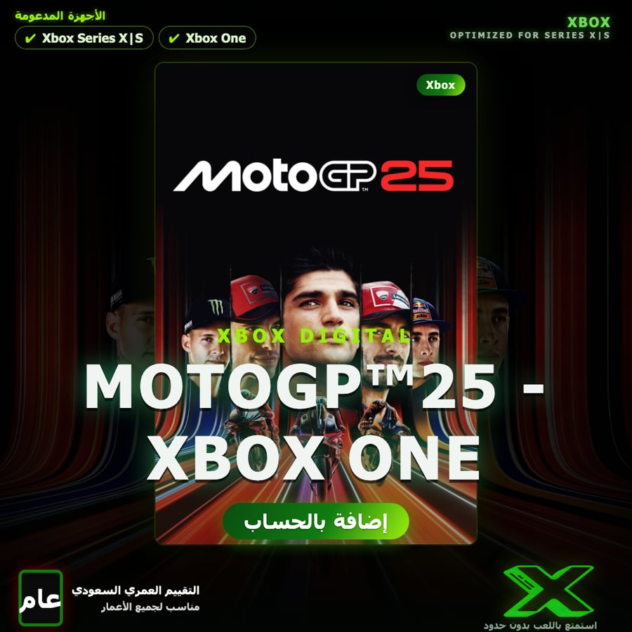MotoGP™25 - Xbox One | إضافة اللعبة إلى حسابك الشخصي