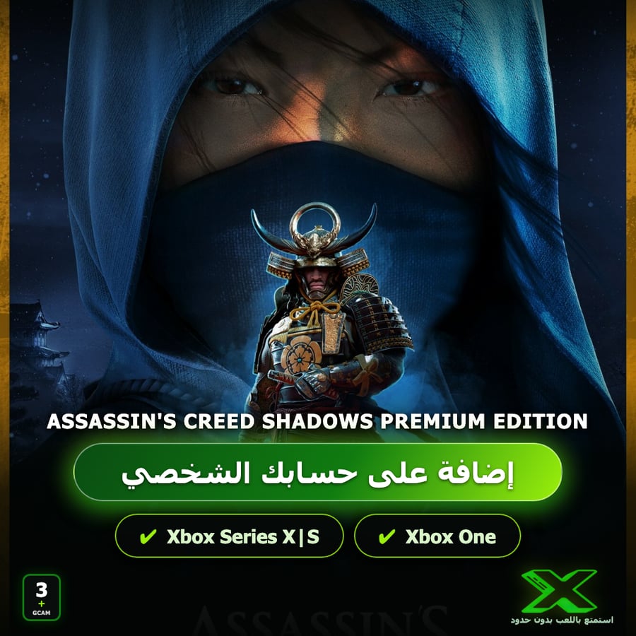 Assassin's Creed Shadows Premium Edition | إضافة اللعبة إلى حسابك الشخصي