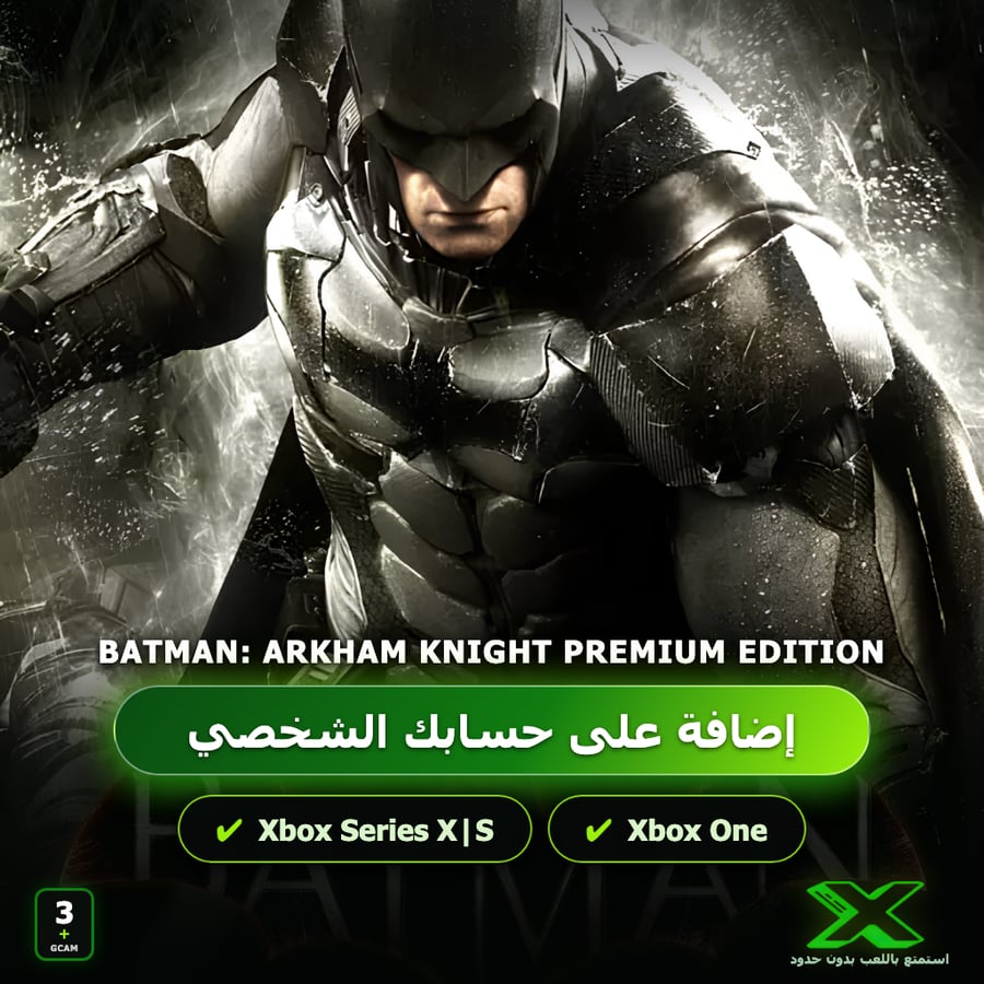 Batman: Arkham Knight Premium Edition | إضافة اللعبة إلى حسابك الشخصي