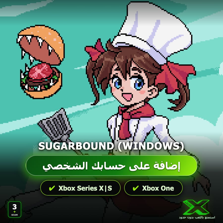Sugarbound (Windows) | إضافة اللعبة إلى حسابك الشخصي