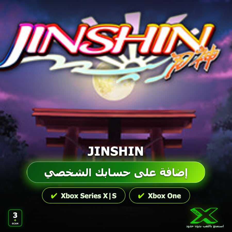 Jinshin | دائمة بحسابك | حساب نسخ