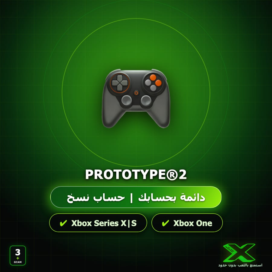 Prototype®2 | دائمة بحسابك | حساب نسخ