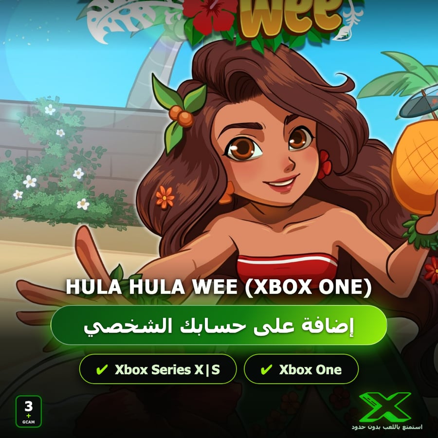 Hula Hula Wee (Xbox One) | إضافة اللعبة إلى حسابك الشخصي