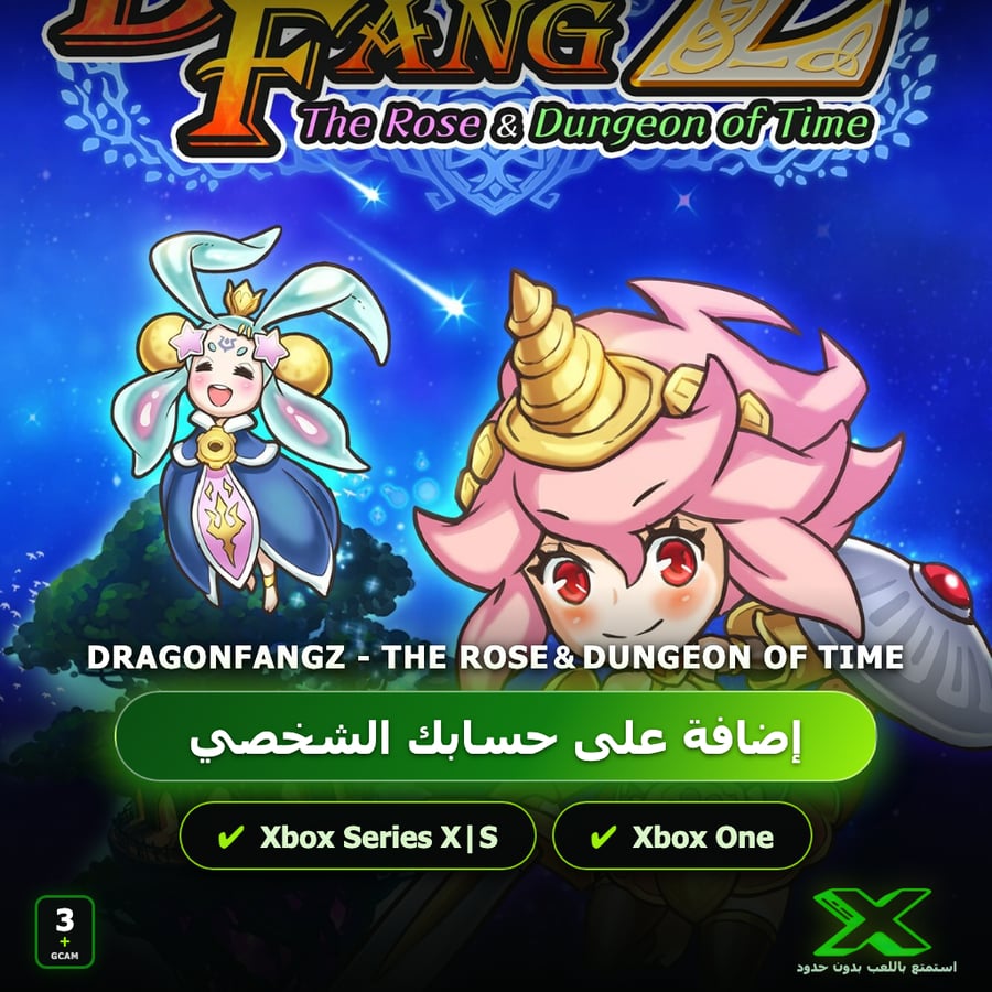DragonFangZ - The Rose＆Dungeon of Time | إضافة اللعبة إلى حسابك الشخصي