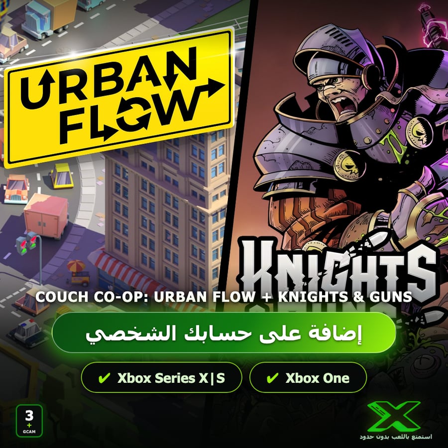 Couch Co-Op: Urban Flow + Knights & Guns | إضافة اللعبة إلى حسابك الشخصي