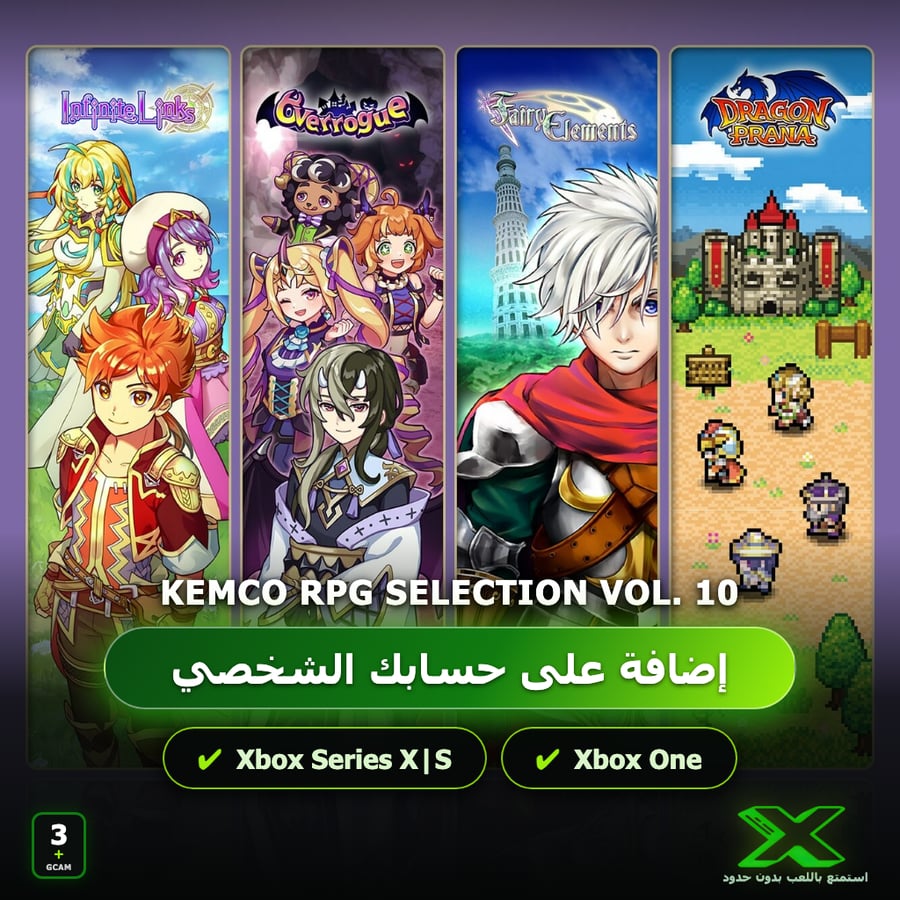 KEMCO RPG Selection Vol. 10 | إضافة اللعبة إلى حسابك الشخصي