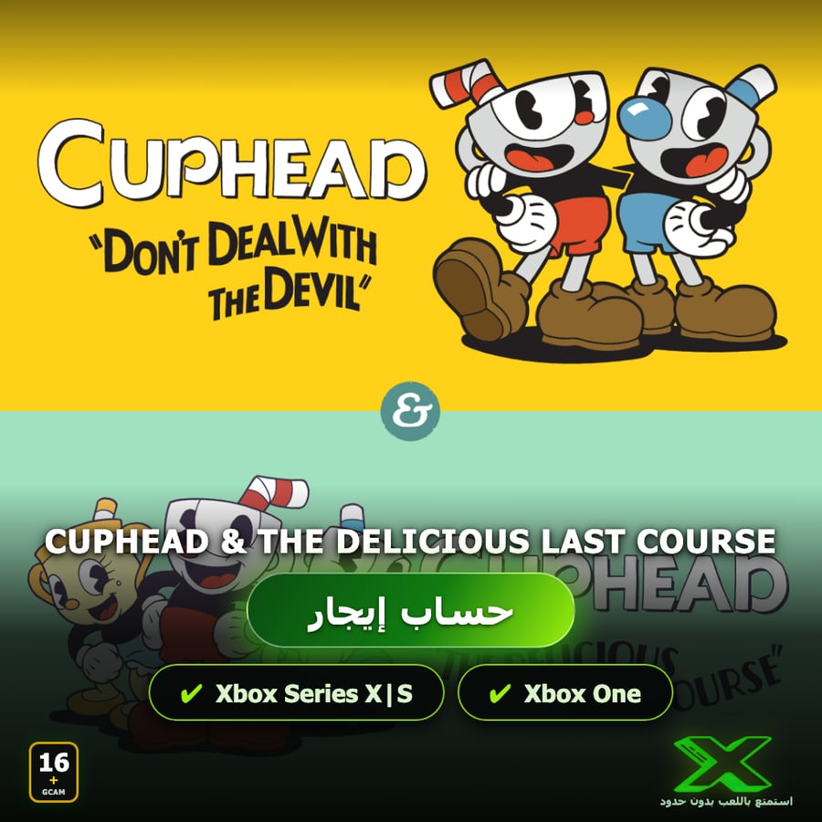 خدمة تأجير العاب | Cuphead & The Delicious Last Course