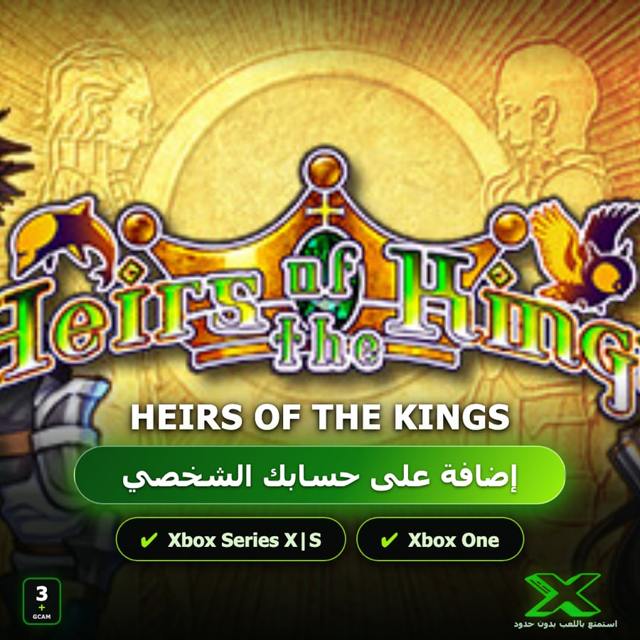 Heirs of the Kings | إضافة اللعبة إلى حسابك الشخصي