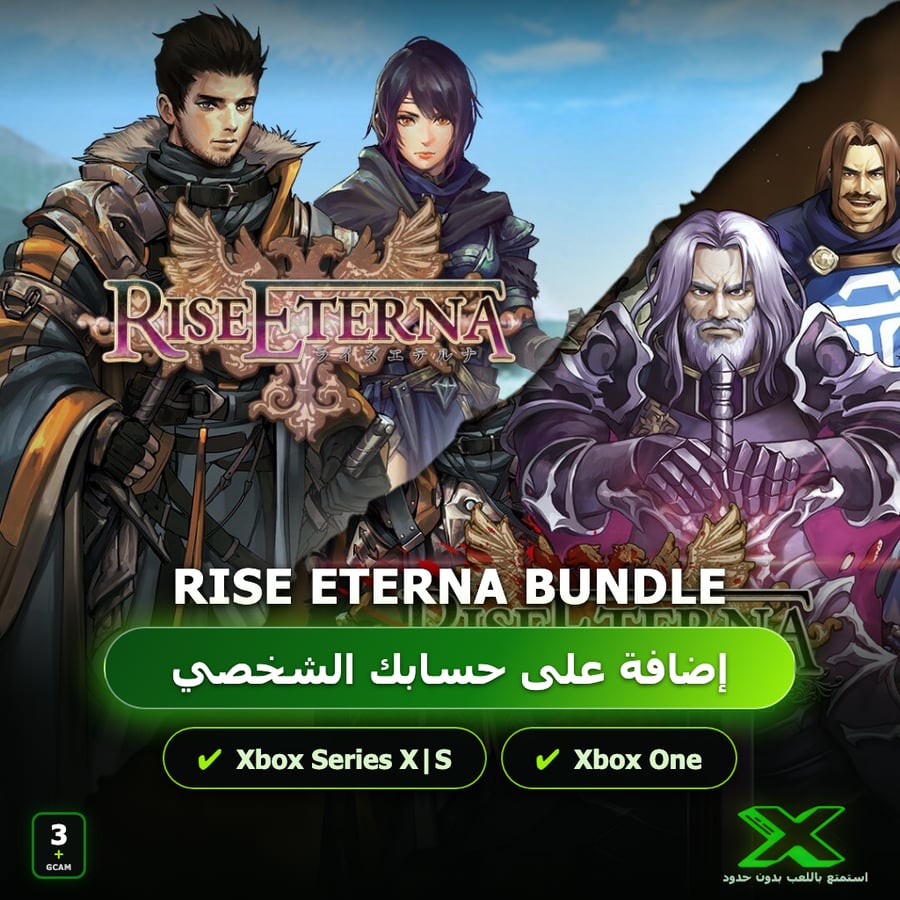 Rise Eterna Bundle | إضافة اللعبة إلى حسابك الشخصي