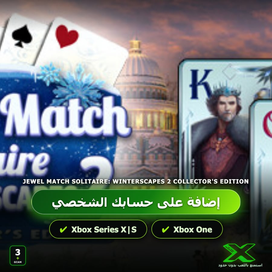 Jewel Match Solitaire: Winterscapes 2 Collector's Edition | دائمة بحسابك | حساب نسخ