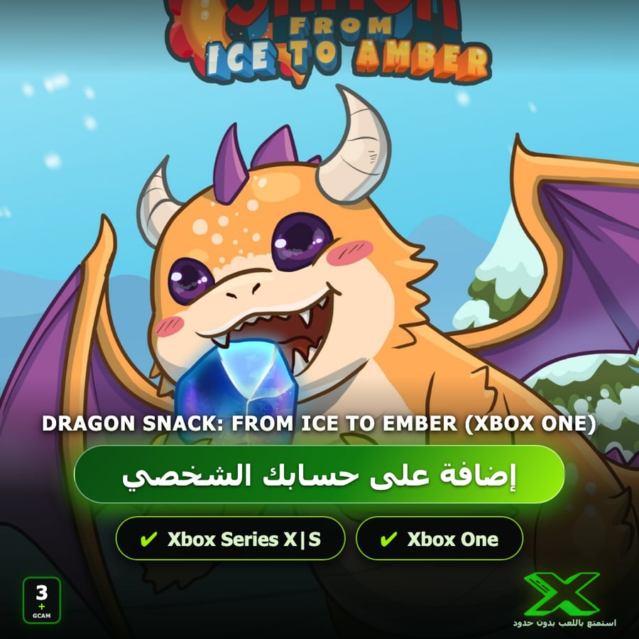 Dragon Snack: From Ice to Ember (Xbox One) | إضافة اللعبة إلى حسابك الشخصي
