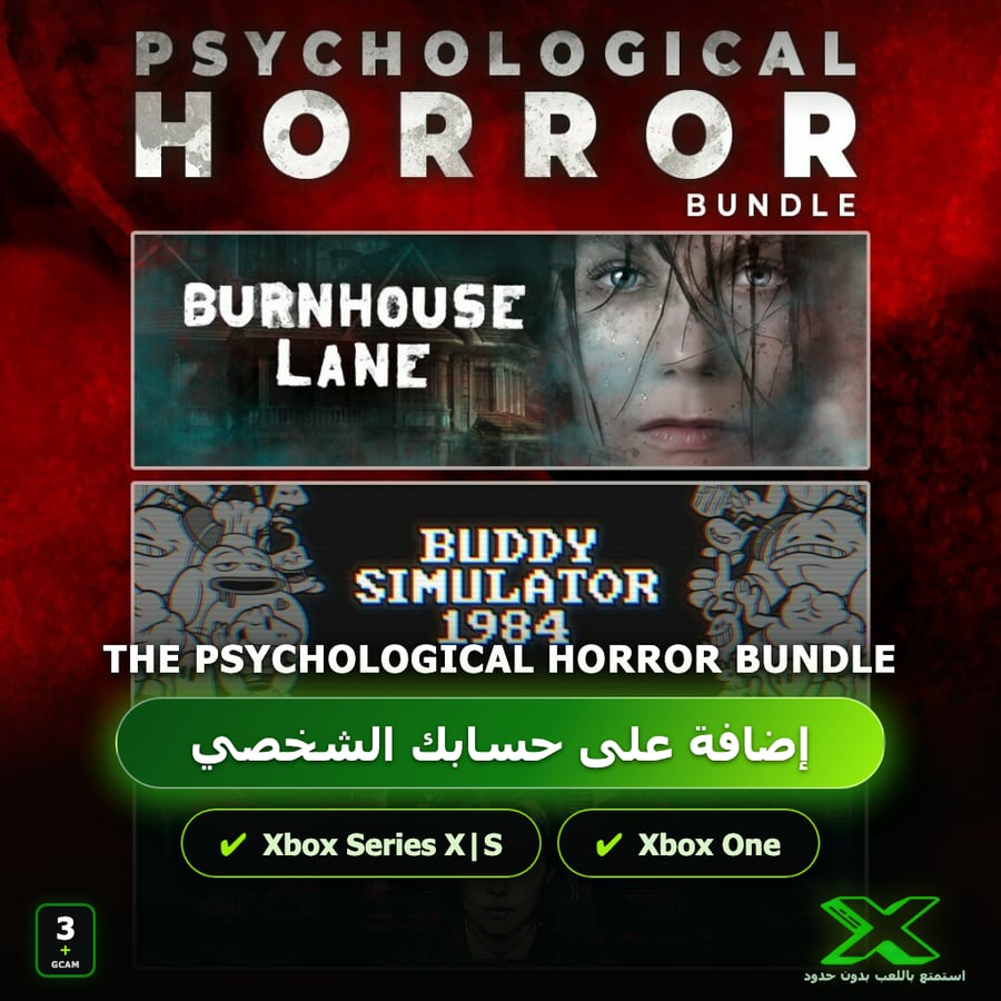 The Psychological Horror Bundle | دائمة بحسابك | حساب نسخ