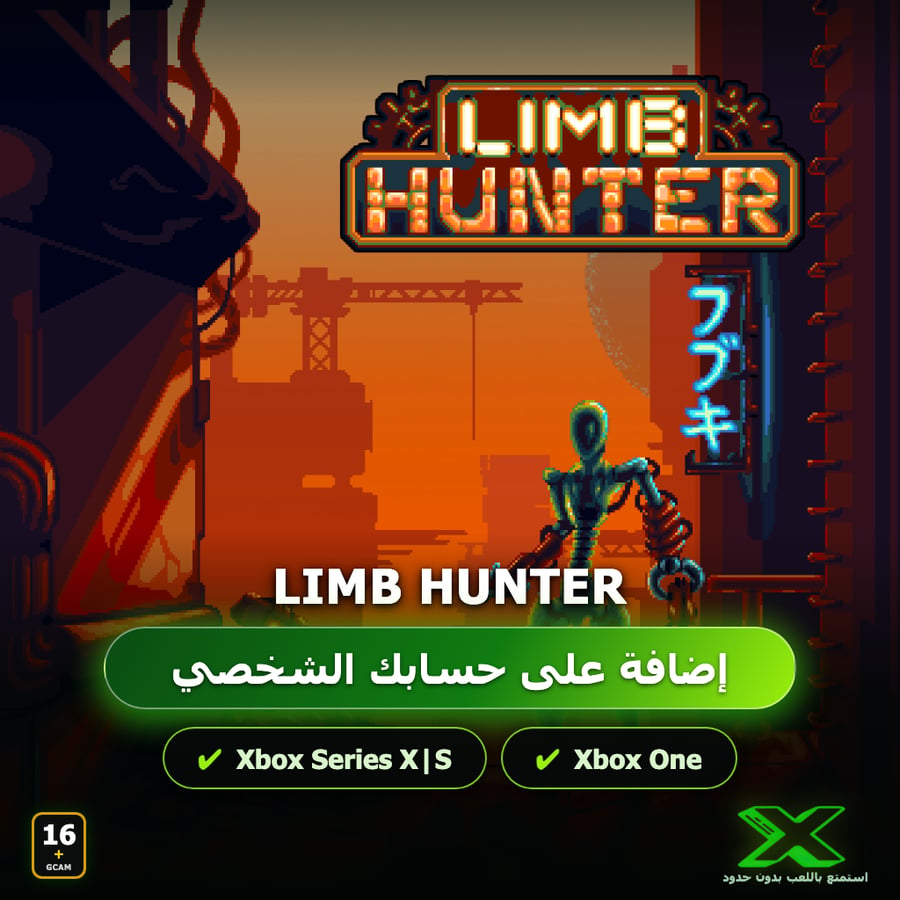 Limb Hunter | إضافة اللعبة إلى حسابك الشخصي