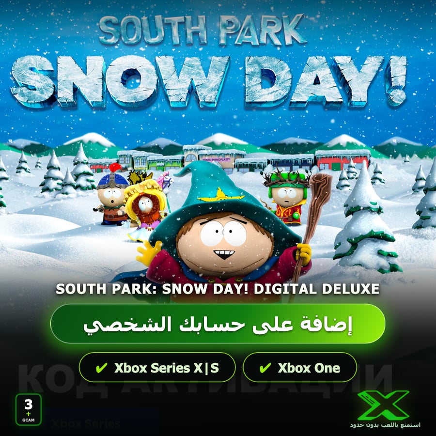 SOUTH PARK: SNOW DAY! Digital Deluxe | إضافة اللعبة إلى حسابك الشخصي