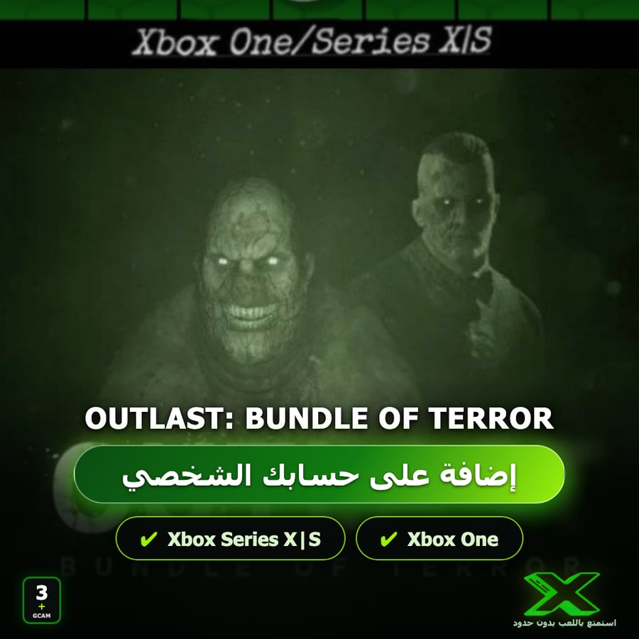 Outlast: Bundle of Terror | إضافة اللعبة إلى حسابك الشخصي