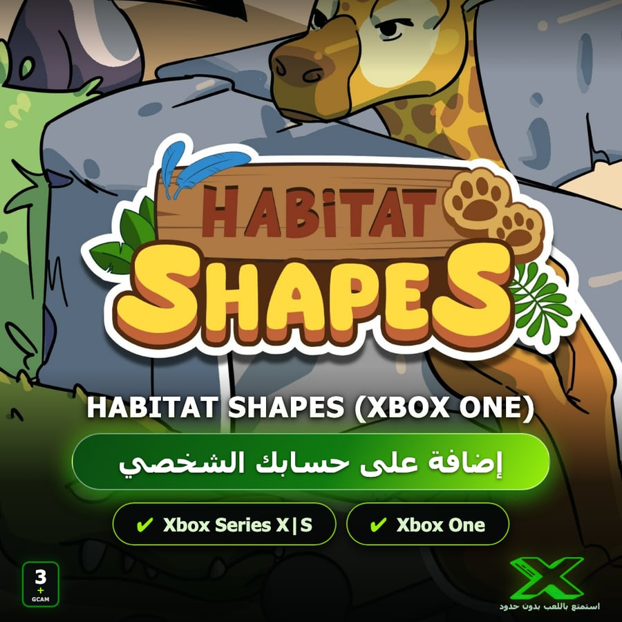 Habitat Shapes (Xbox One) | إضافة اللعبة إلى حسابك الشخصي