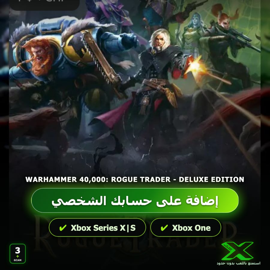 Warhammer 40,000: Rogue Trader - Deluxe Edition | إضافة اللعبة إلى حسابك الشخصي