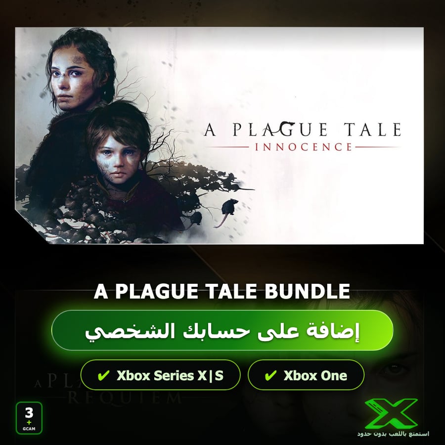 A Plague Tale Bundle | إضافة اللعبة إلى حسابك الشخصي