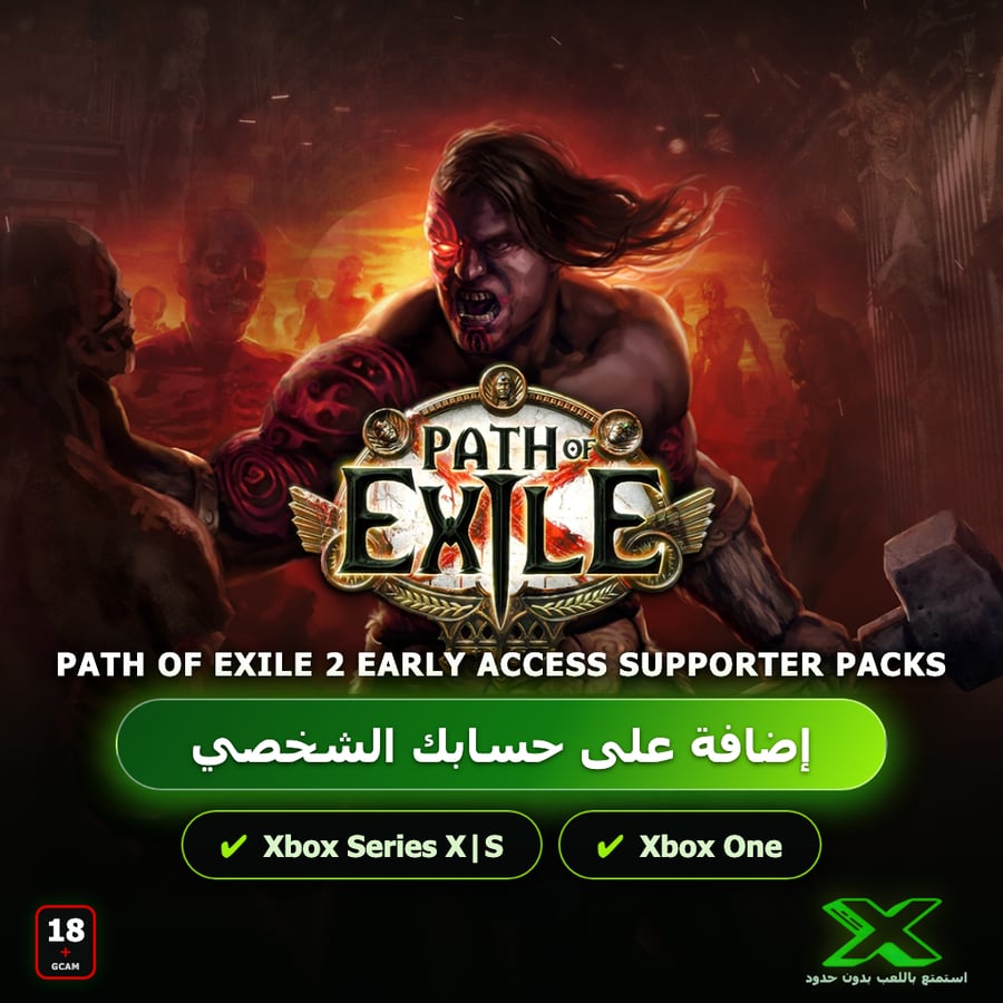 Path of Exile 2 Early Access Supporter Packs | دائمة بحسابك | حساب نسخ