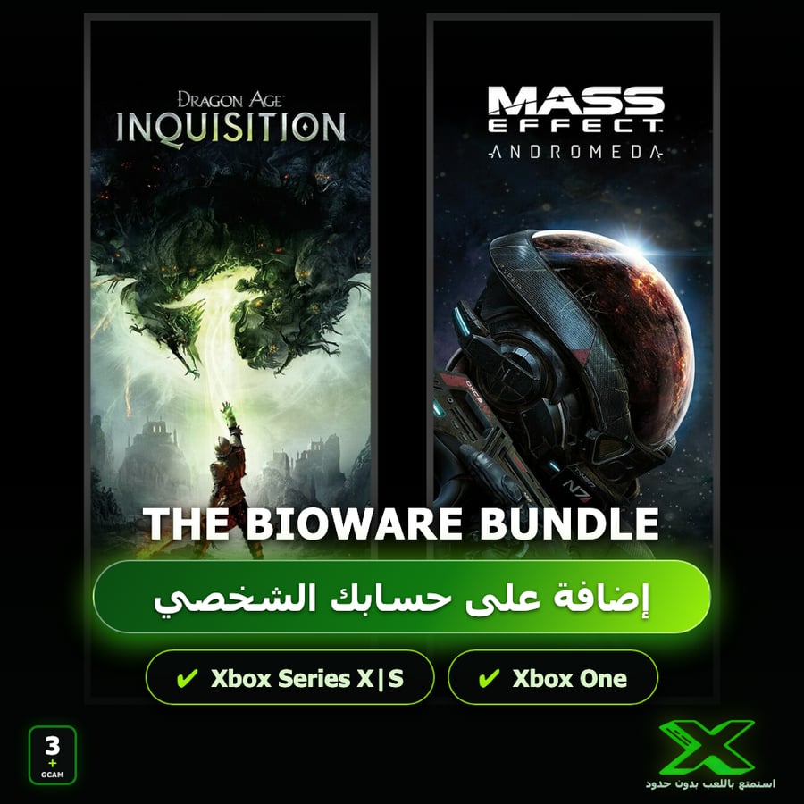 The BioWare Bundle | إضافة اللعبة إلى حسابك الشخصي