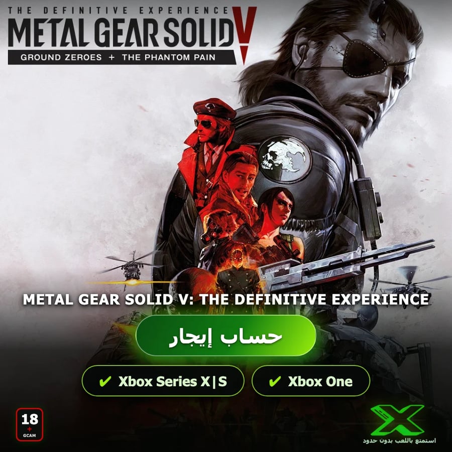 خدمة تأجير العاب | METAL GEAR SOLID V THE DEFINITIVE EXPERIENCE