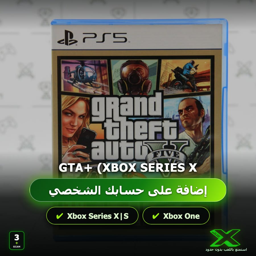 GTA+ (Xbox Series X|S) | إضافة اللعبة إلى حسابك الشخصي