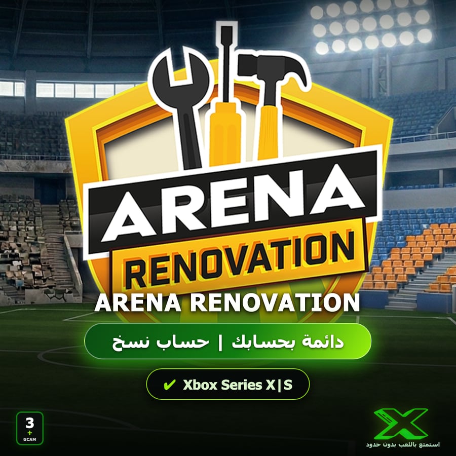 Arena Renovation | دائمة بحسابك | حساب نسخ