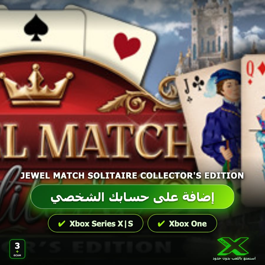Jewel Match Solitaire Collector's Edition | إضافة اللعبة إلى حسابك الشخصي