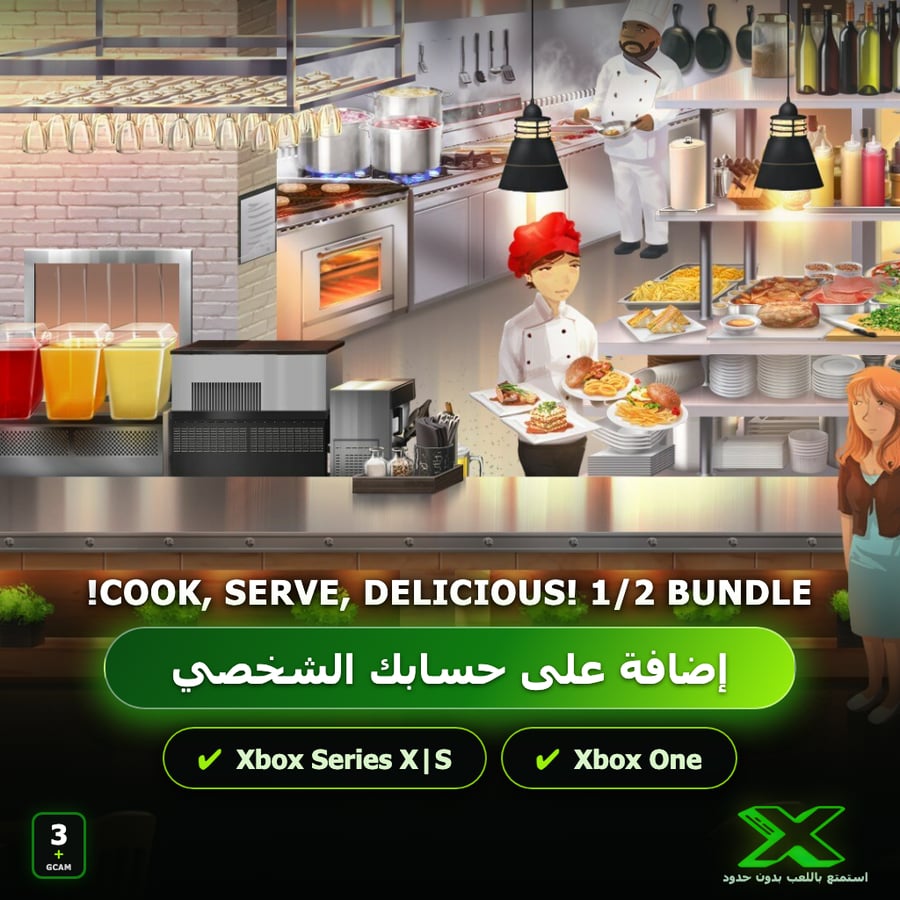 Cook, Serve, Delicious! 1/2 Bundle! | إضافة اللعبة إلى حسابك الشخصي