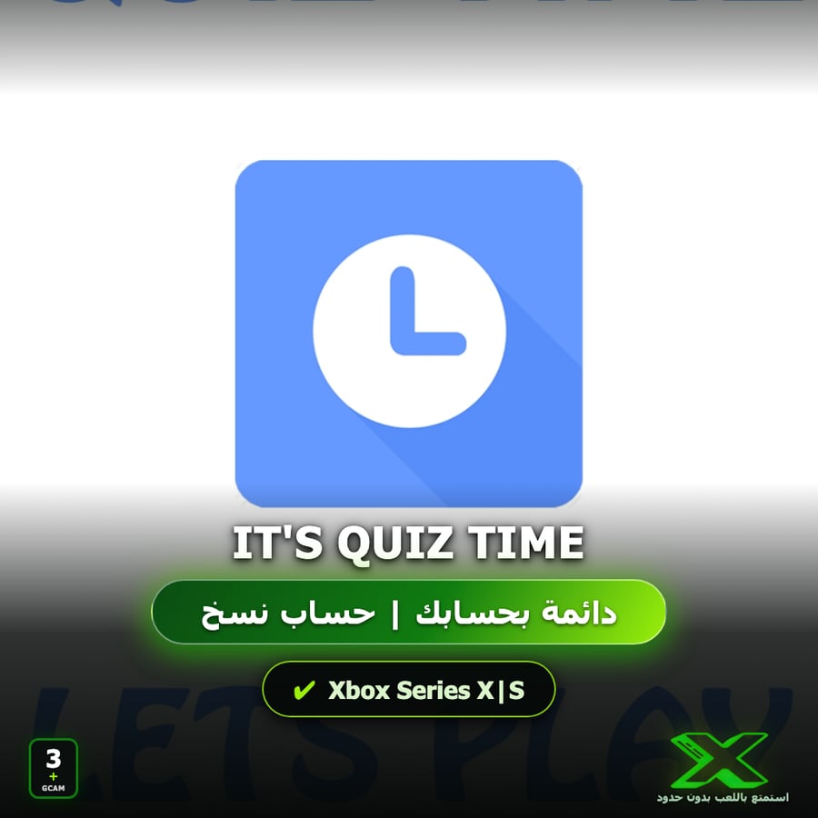 It's Quiz Time | دائمة بحسابك | حساب نسخ