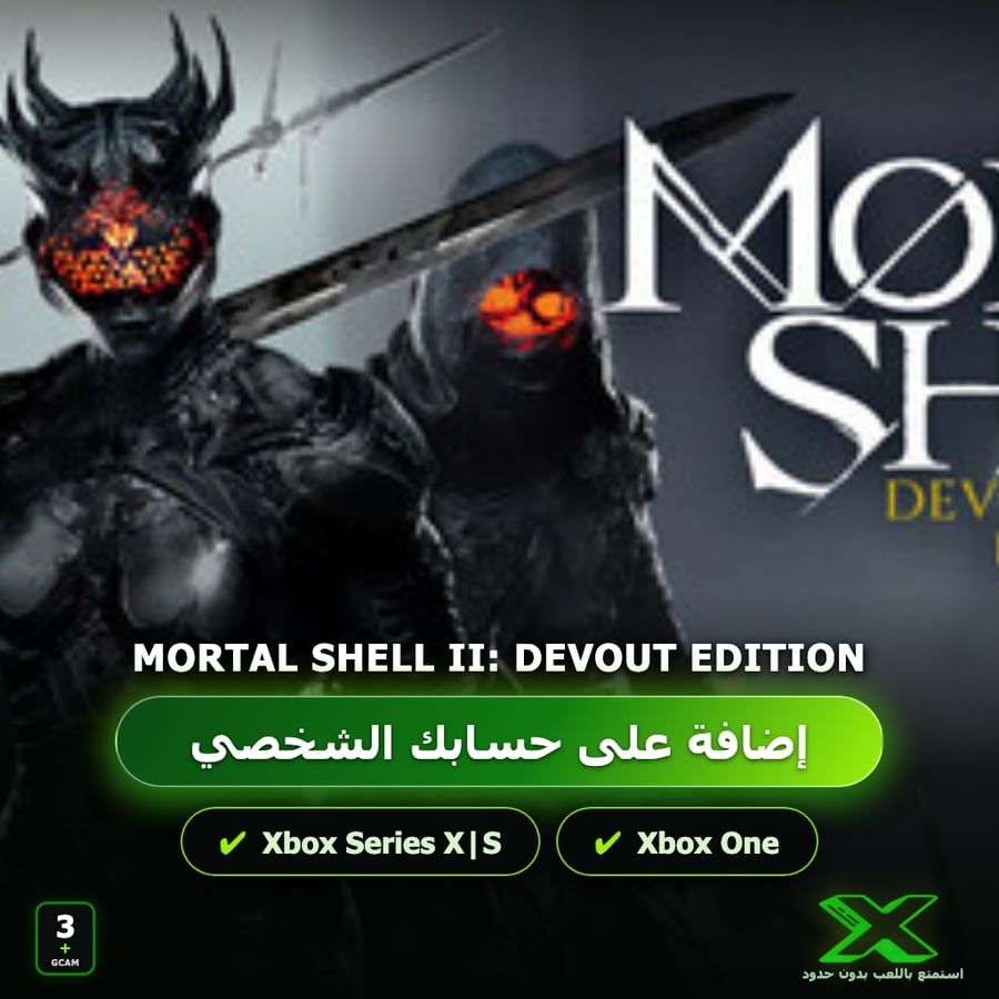 Mortal Shell II: Devout Edition | إضافة اللعبة إلى حسابك الشخصي