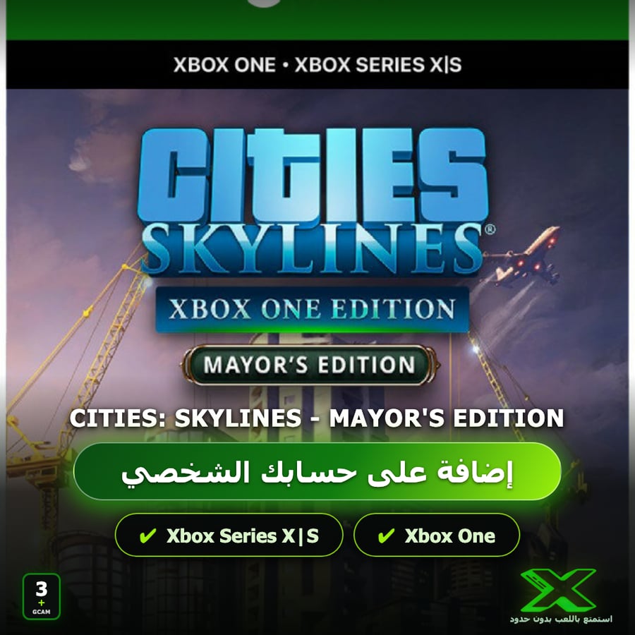 Cities: Skylines - Mayor's Edition | إضافة اللعبة إلى حسابك الشخصي