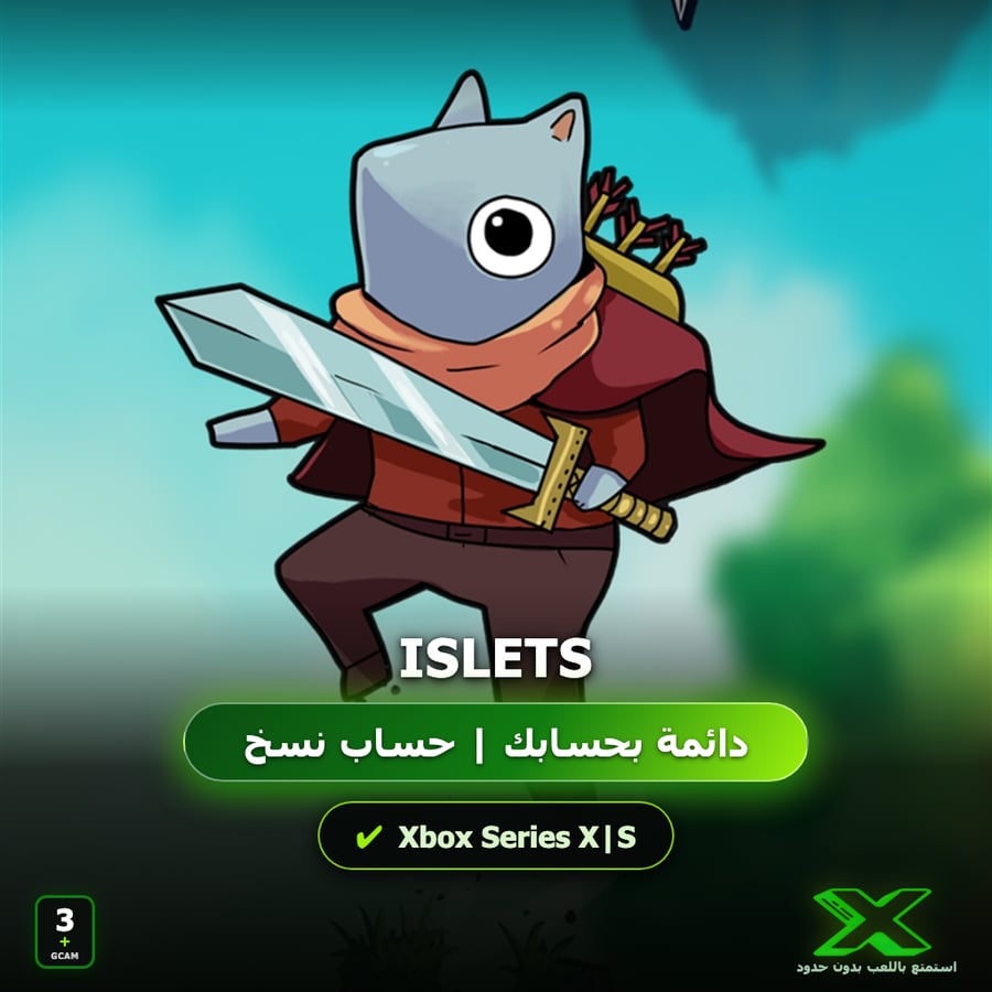 Islets | دائمة بحسابك | حساب نسخ