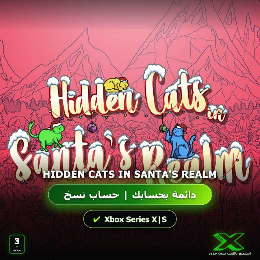 Hidden Cats in Santa's Realm | دائمة بحسابك | حساب نسخ
