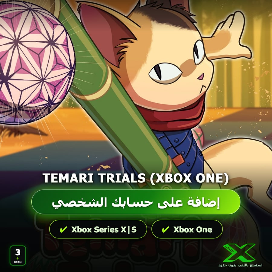 Temari Trials (Xbox One) | إضافة اللعبة إلى حسابك الشخصي
